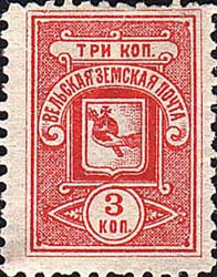 Земская марка Вельского уезда 1893 года.