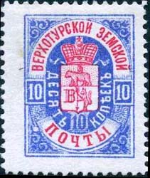 1893. Марка для  заказной корреспонденции (№3)