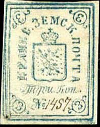 1870. Ручной штемпель на разных гладких бумагах