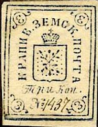 1870. Ручной штемпель на разных гладких бумагах
