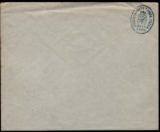 Франкированный конверт Тульского уезда со знаком почтовой оплаты №3.