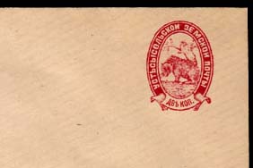 Фрагмент маркированного конверта Устьсысольской земской почты