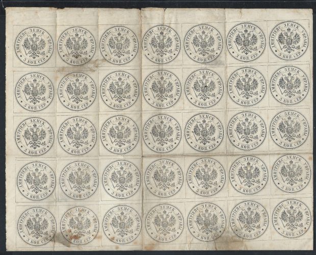 Dmitirev zemstvo stamp, full sheet - 7x5